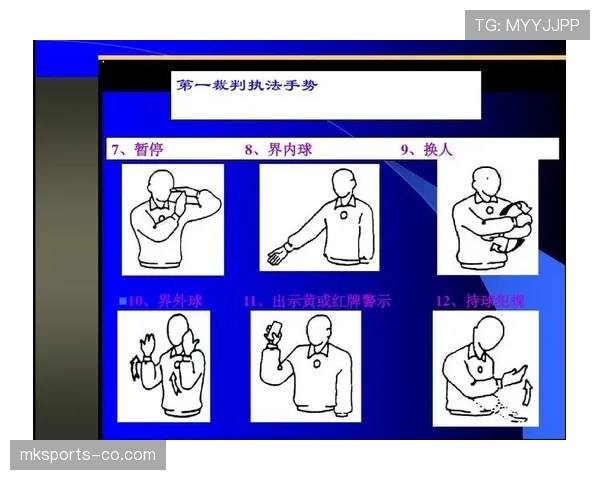 界外判定规则详解：裁判如何判定球完全出界的关键标准