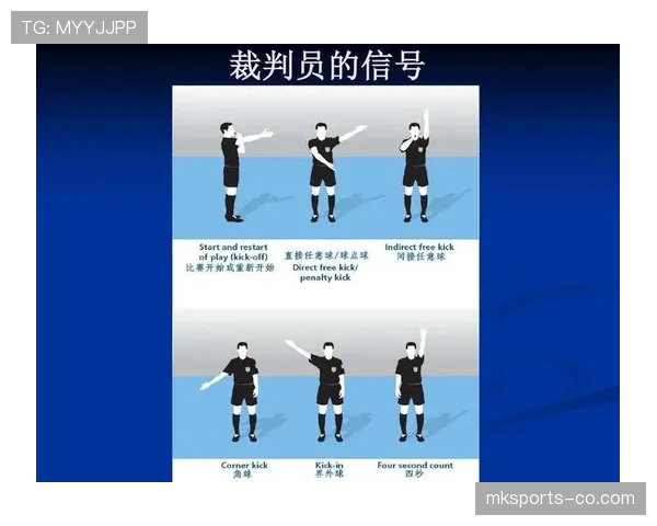 足球裁判职责详解：核心判罚权力与比赛规范执行标准