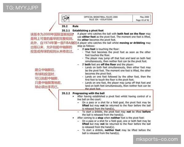 国际三秒规则差异对比：篮球规则在不同国家的应用区别